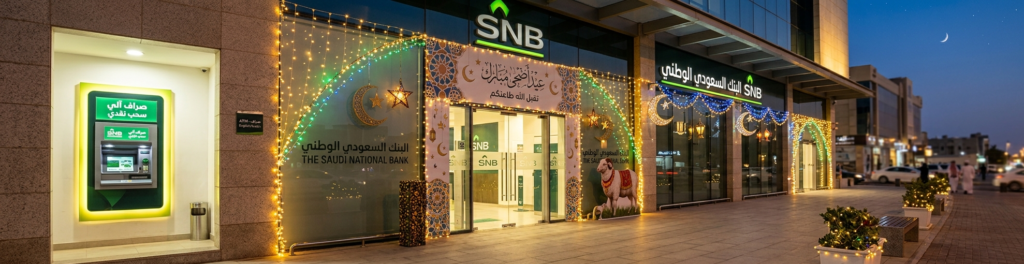 اجازة البنوك عيد الاضحى 2026